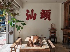 -成川茶店·潮汕工夫浓茶(万象店)