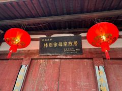 -三坊七巷历史文化街区