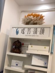 -瑶芳清颜草本祛痘