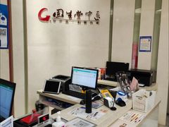 -固生堂中医(广州沿江分院)