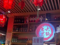 -老蜀铜火锅·酸菜脊骨·麻辣羊蝎子(热闹路店)
