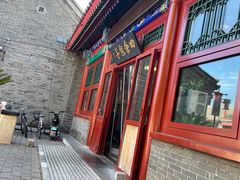 -四条包子(古城街店)