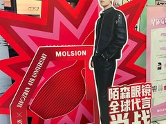 -美式眼镜·授权蔡司.依视路.尼康.豪雅.明月(人民广场店)