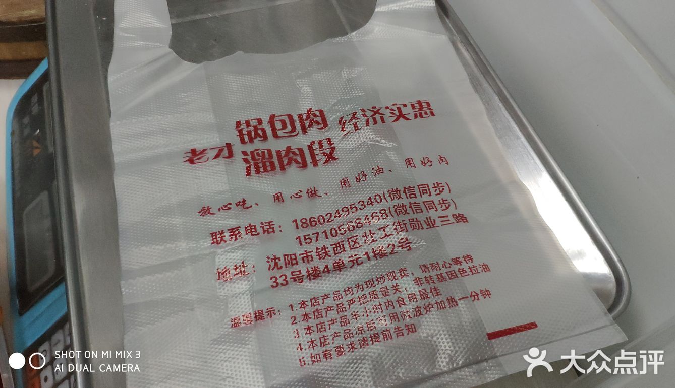 老才锅包肉，简单到家的感觉，童年的味道！