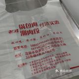 老才锅包肉，简单到家的感觉，童年的味道！