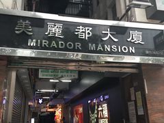 门面-珍妮曲奇聪明小熊(尖沙咀店)