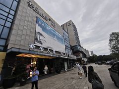 -新安人家·22年本地餐厅