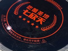 -七欣天香辣蟹火锅(万润龙河店)