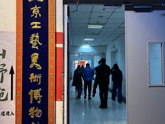 -北京工艺美术博物馆