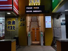 -发条鸭无人健身房(浦东北艾路店)