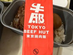 -牛邸·烧肉饭(来福士店)