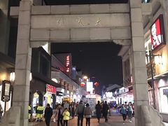 -大成坊小吃街