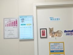 -美联众合爱康动物医院•复杂内科•肿瘤科•牙科•腔镜诊疗中心