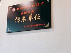 -肖四女乐山跷脚牛肉(世博源店)