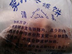 -李小老烧饼(常营民族家园店)