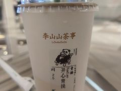 -李山山茶事(景枫店)