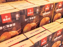 -稻香村(观前街店)