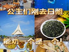 -渡海小渔村.老辈日照菜