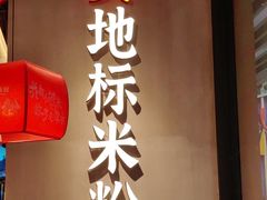-72街荷叶饭(丽影广场店)
