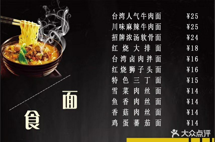 台湾人气砂锅菜单图片 