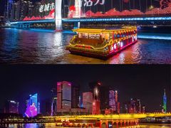 -珠江夜游广州塔·中大码头