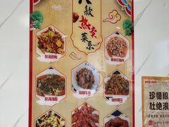 -秀妈厨房(灰汤老店)