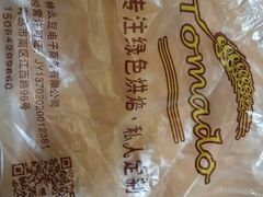-Tomado绿色烘焙(大尧三路店)