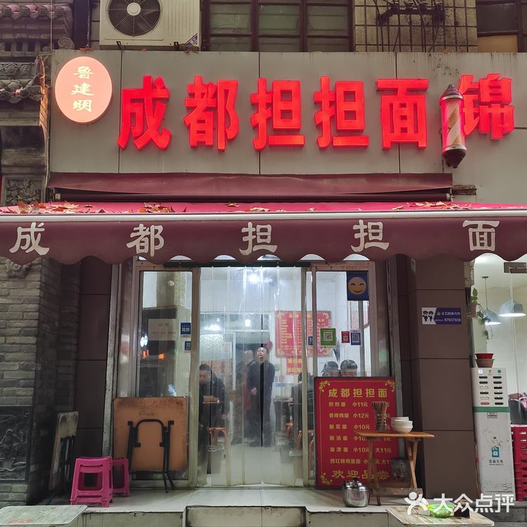 打工人的快乐，一碗给力的成都担担面