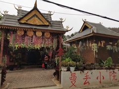 -曼丢傣家古寨