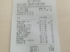 账单-渝乡人家(和平里店)