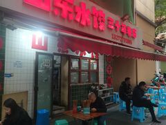 -山东水饺(南坪新街店)