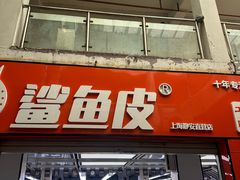 -鲨鱼皮汽车凹陷玻璃修复(静安店)