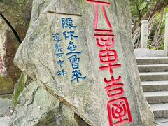 -乌山风景区
