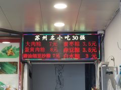 -赵记粽子(司前街店)