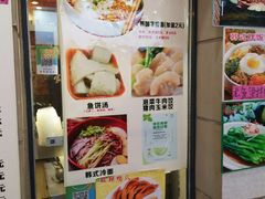 -韩味轩(丰盛町店)