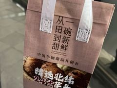-鲜芋仙(中环百联2店)