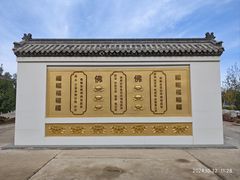 -盛世南宫影视城(北普陀影视城)
