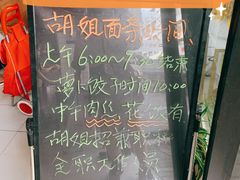 -半月镰胡姐脆皮萝卜饺子