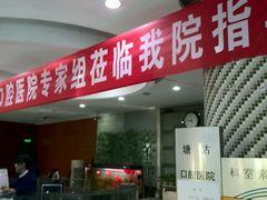 -天津市滨海新区塘沽口腔医院