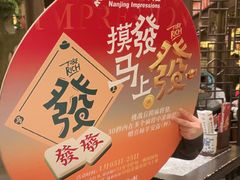 -南京大牌档(中关村领展广场店)