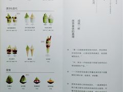 -36抹茶·千层与鲜果茶(欢乐海岸店)