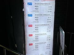-广州火车站(地铁站)