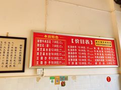 菜单-新繁牛肉豆花(都江堰店)