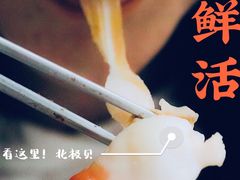 -白仁仔· 活烤海鲜 宵夜(豫园店)