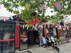 -李久其家民间餐厅(梅溪湖店)