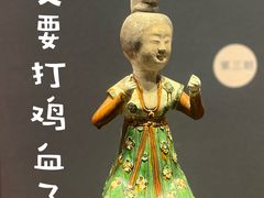 -陕西历史博物馆