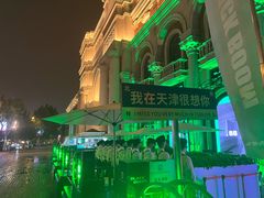 -天津君隆威斯汀酒店