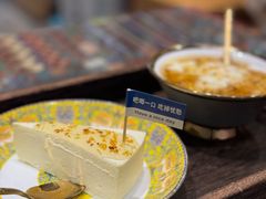 -古树酸奶(八廓南街店)