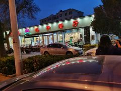 -桃子餐厅·天津菜(红星路直营店)