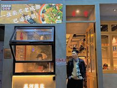 -老街称盘麻辣烫·冒菜(思北店)